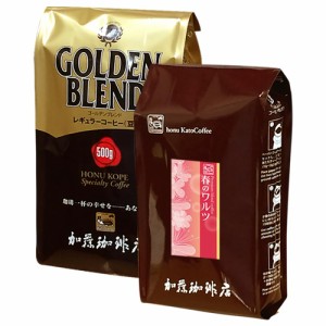 季節 の 珈琲 福袋 (春・G500) ＜挽き具合：豆のまま＞ 加藤珈琲店