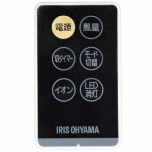 Iris ohyama アイリスオーヤマ リモコン式 換気扇リモコン リビング扇 リモコン 品番 993729 [並行輸入品]