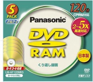 パナソニック DVD-RAMディスク 4.7GB(120分) 5枚パック LM-AF120MK5 送料無料