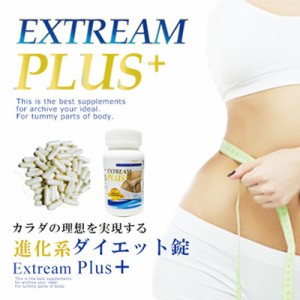 【Extream Plus（エクストリーム+)】★送料込み★税込★代引き・コンビニ決済手数料無料★