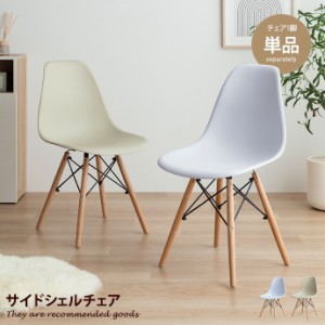 Eames イームズ チェア DSW 椅子 ダイニング スツール オフィス デスク サイドシェル リプロダクト ワーク 玄関 ラウンジ ハイバック 木