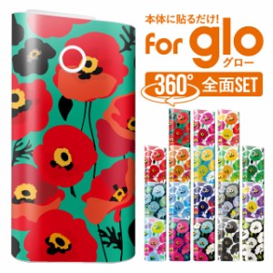 glo グロー シール ケース カバー 電子タバコ ステッカー グローシール gloシール 全面 グロー専用 花柄 おしゃれ