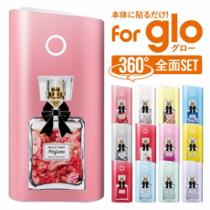 glo グロー シール ケース カバー 電子タバコ ステッカー グローシール gloシール 全面 グロー専用 かわいい 香水 パフューム