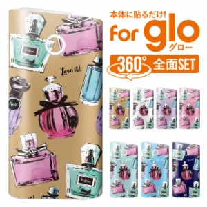 glo グロー シール ケース カバー 電子タバコ ステッカー グローシール gloシール 全面 グロー専用 かわいい 香水 パフューム