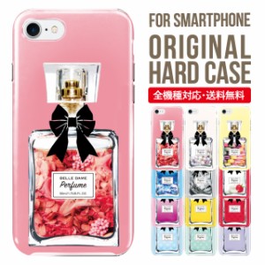 スマホケース ハード 全機種対応 iPhone15 ケース iphone 15proケース iPhone14 iphone13 iphone se2ケース se3 iphone12 pro iphone11 