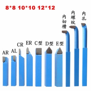 超硬9個-turnningツール旋盤旋削工具8mm * 8mm10mm * 10mm12mm * 12mmミニ超硬旋盤切削工具セット