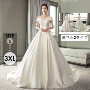 ウェディングドレス Aライン オフショルダー  トレーンタイプ サテン 光沢感 シンプル 美しい ホワイトドレス ワンピース 花嫁 結婚式 二