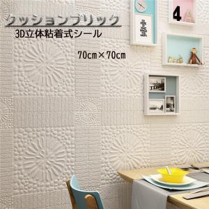 3d 立体 壁紙の通販 Au Pay マーケット