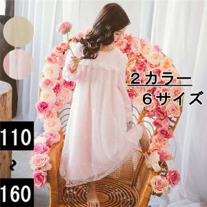 もこもこ ワンピース キッズの通販 Au Pay マーケット