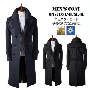 チェスター コート ベルト あり メンズの通販 Au Pay マーケット