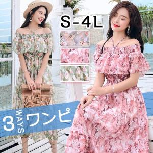 アロハ ワンピース 激安の通販 Au Pay マーケット