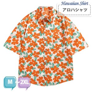 アロハシャツ シャツ ボタニカル柄 メンズ レディース 開襟シャツ 夏物 ハワイアン 半袖 大きいサイズ ヴィンテージ風 シンプルデザイン 
