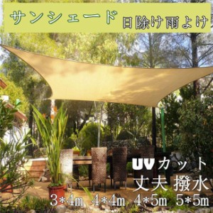 スーパーセール タープ 日よけ サンシェード オーニング たてす 巻き上げ テント 庭 屋外 防水 立てかけ アウトドア 遮光 遮