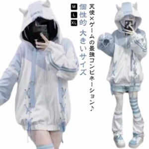 ジャージジャケット ジャージパーカー メンズ ブルゾン ジャージ 天使 レディース 原宿 サブカル 仮装 水色 水色界隈 量産型 かわいい 天