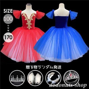バレエダンス 子供ダンス衣装 演出バレエ ワンピース バレエ発表会 バレエ形体服 レオタード 女の子 可愛い 新体操 ダンスウェア 練習着