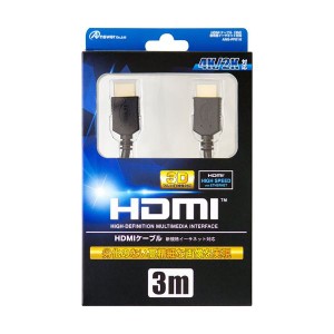 (まとめ)アンサー PS4/PS3/Wii U用 「HDMIケーブル」 3M ANS-PF016(×5セット) |b04