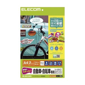 (まとめ)エレコム 手作りステッカー/自動車・自転車専用/A4/ホワイト EDT-STCAWN(×3セット) |b04