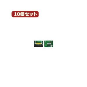 変換名人 10個セット CF1pcs→IDE40pinオス CFIDE-401LAX10 |b04