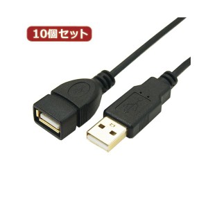 変換名人 10個セット 極細USBケーブルAオス-Aメス 1m USB2A-AB／CA100X10 |b04