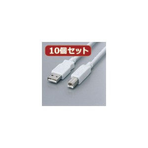 10個セット エレコム フェライト内蔵USBケーブル USB2-FS05X10 |b04