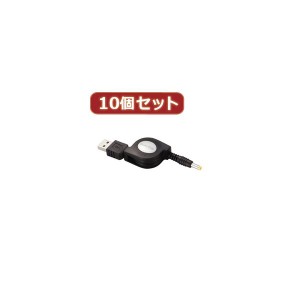 10個セット エレコム 携帯ゲーム機対応充電ケーブル MG-CHARGE／DCX10 |b04