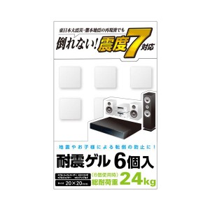 （まとめ） エレコム 耐震ゲル/ブルーレイレコーダー用/20×20mm/6個入 AVD-TVTGCF02 (×5セット) |b04