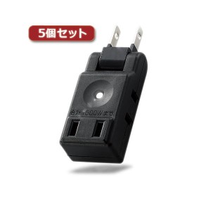 5個セットエレコム 小型タップ／コンパクト／3個口／ブラック AVT-M01-23BK AVT-M01-23BKX5 |b04