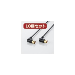 10個セット エレコム アンテナケーブル（L型-ストレート） AV-ATLS20BKX10 |b04