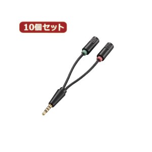 10個セット エレコム ヘッドセット用φ3.5mm変換ケーブル AV-35AD02BKX10 |b04