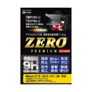 エツミ デジタルカメラ用液晶保護フィルムZERO PREMIUM Nikon Z7II/Z6II/Z7/Z6対応 VE-7587 |b04