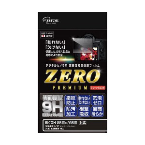 エツミ デジタルカメラ用液晶保護フィルムZERO PREMIUM RICOH GRx/GR対応 VE-7594 |b04