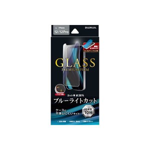 LEPLUS iPhone 12/iPhone 12 Pro ガラスフィルム GLASS PREMIUM FILM ケース干渉しにくい ブルーライトカット LP-IM20FGB |b04