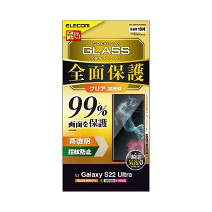エレコム Galaxy S22 Ultra ガラスフィルム フルカバーガラス 99% PM-G223FLKGGRBK |b04