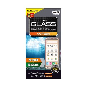 エレコム BASIO active/シンプルスマホ6 ガラスフィルム 高透明 PM-S224FLGG |b04