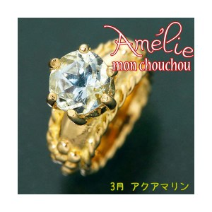 amelie mon chouchou Priere K18 誕生石ベビーリングネックレス （3月）アクアマリン【メーカー直送】代引き・銀行振込前払い不可・同梱