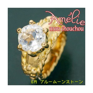 amelie mon chouchou Priere K18 誕生石ベビーリングネックレス （6月）ブルームーンストーン【メーカー直送】代引き・銀行振込前払い不