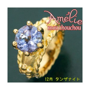 amelie mon chouchou Priere K18 誕生石ベビーリングネックレス （12月）タンザナイト【メーカー直送】代引き・銀行振込前払い不可・同梱