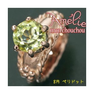 amelie mon chouchou Priere K18PG 誕生石ベビーリングネックレス （8月）ペリドット【メーカー直送】代引き・銀行振込前払い不可・同梱