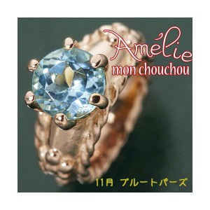 amelie mon chouchou Priere K18PG 誕生石ベビーリングネックレス （11月）ブルートパーズ【メーカー直送】代引き・銀行振込前払い不可・