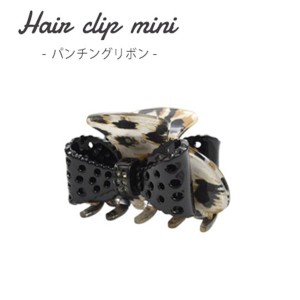 (4個セット)ミニヘアクリップ パンチングリボン（レオパード） |b04