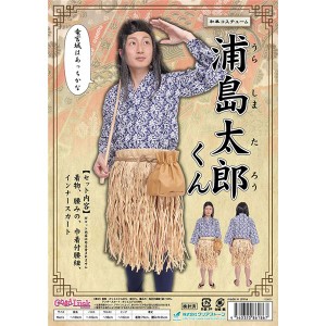 和風 コスプレ衣装/コスチューム (浦島太郎くん) メンズ180cm迄 ポリエステル (イベント パーティー) |b04