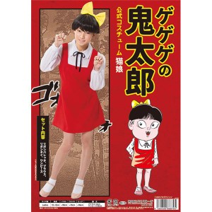 コスプレ衣装 (猫娘コスチューム) リボンバレッタ ブラウス リボンタイ ワンピース付 『ゲゲゲの鬼太郎公式』 (イベント) |b04