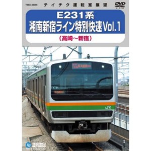 鉄道グッズ/映像 E231系 湘南新宿ライン特別快速 Vol.1 (DVD) 約100分 (電車 趣味 教養 ホビー) |b04