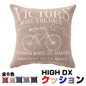 HIGH DX クッション/インテリア雑貨 【ベージュ】 縦45cm×横45cm×高さ16cm HID-107be【メーカー直送】代引き・銀行振込前払い不可・同