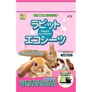 三晃 商会 うさぎ トイレの通販 Au Pay マーケット
