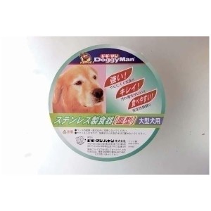 ドギーマンハヤシ ハヤシ ステンレス製食器 犬用皿型L 【ペット用品】【メーカー直送】代引き・銀行振込前払い不可・同梱不可