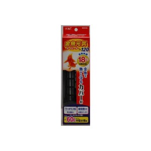 ジェックス 金魚元気AUTOHEATER SH120 【水槽用品】 【ペット用品】【メーカー直送】代引き・銀行振込前払い不可・同梱不可