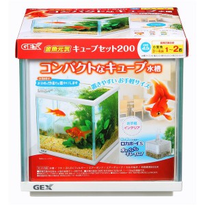 ジェックス 金魚元気キューブセット200 (水槽用品) (ペット用品) |b04