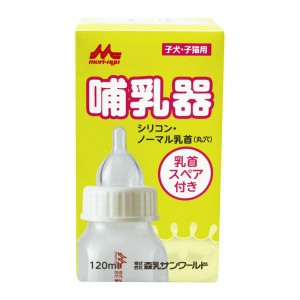 〔まとめ〕 ペット用品 ワンラック 哺乳器 シリコンノーマル乳首 スペア付 120ml 40セット 子犬 子猫【メーカー直送】代引き・銀行振込前