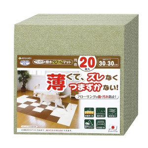 （まとめ）おくだけ吸着ペット用撥水タイルマット 同色20枚入 グリーン（ペット用品）【×12セット】【メーカー直送】代引き・銀行振込前